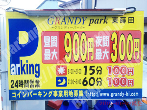 南279：グランディパーク東蒔田_01