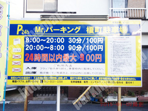南280：Mr，パーキング榎町駐車場_01