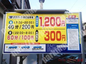 南281：タマパーク榎町駐車場_01