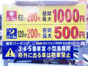 南283：日本システムバンク榎町パーキング_01
