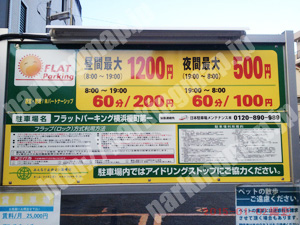 南284：フラットパーキング横浜榎町第1_01