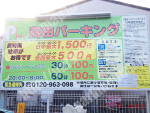 南285：蒔田パーキング_01