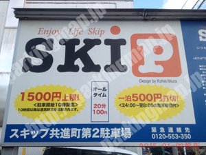 南287：SKIP（スキップ）共進町第2駐車場_01
