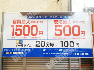 南289：ナビパーク横浜榎町第1駐車場_01
