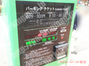 中002：パーキングチケット_01