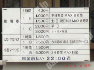 中004：日新万国橋駐車場_01