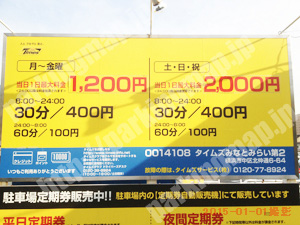 中007：タイムズみなとみらい第2_01