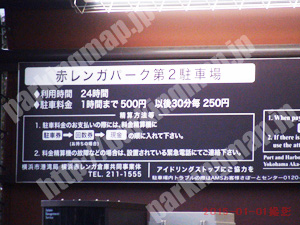 中012：赤レンガパーク第2駐車場_01
