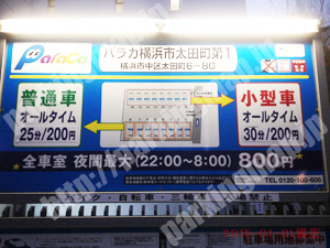 中058：パラカ横浜市太田町第1_01