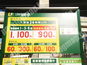 中065：三井のリパーク石川町5丁目_01