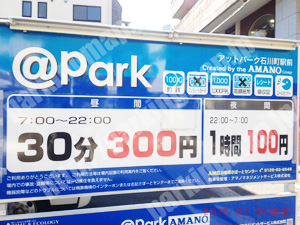 中071：@パーク（アットパーク）石川町駅前_01