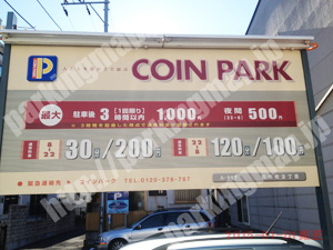 中073：コインパーク石川町2丁目_01