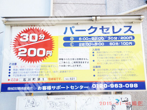 中075：パークセレス石川町第1_01