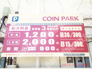 中090：コインパーク横浜山下町_01