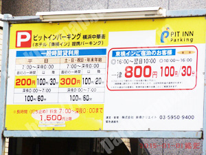 中097：PIT INN Parking（東横イン提携）駐車場_01