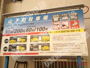 中099：山下町駐車場_01