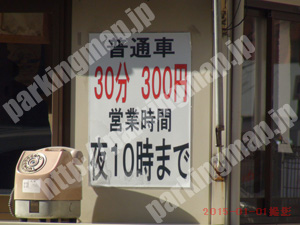 中112：東門パーキング_02