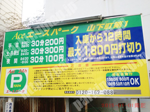 中117：エースパーク山下町第1_01