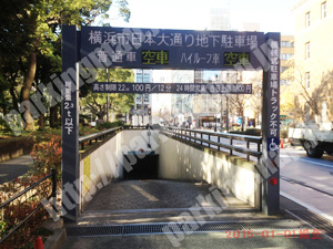 中121：横浜市日本大通り地下駐車場_03