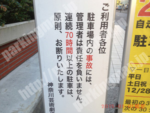 中133：KAAT神奈川芸術劇場駐車場_02