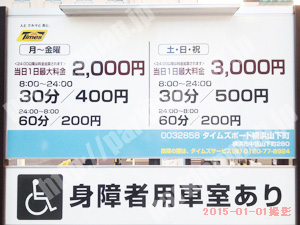 中135：タイムズポート横浜山下町_01