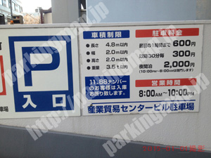 中136：産業貿易センタービル地下駐車場_01