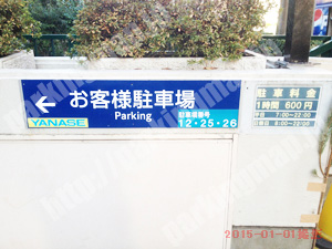 中138：合人社横浜日本大通7駐車場_01
