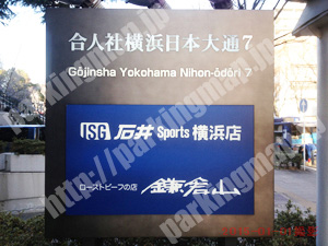 中138：合人社横浜日本大通7駐車場_02
