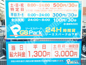 中144：ジーエスパーク山下町_01