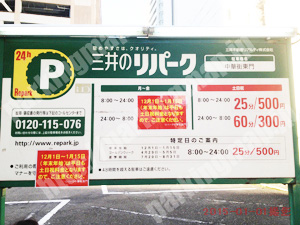 中146：三井のリパーク中華街東門_01