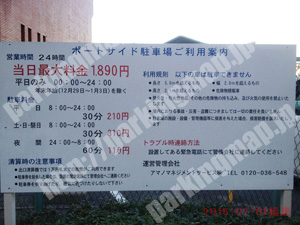 中147：ポートサイド駐車場_01