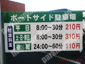 中147：ポートサイド駐車場_02
