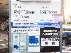 中150：タイムズ横浜合同庁舎_01