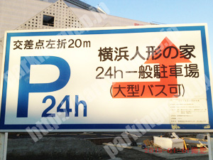 中156：横浜人形の家駐車場_02