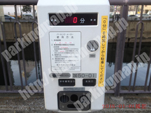 中158：パーキングチケット_01