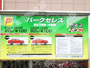 中160：パークセレス新山下町第1駐車場_01