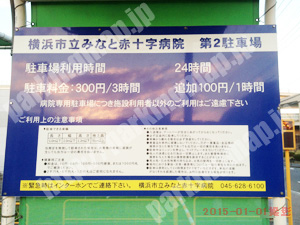 中161：横浜市立みなと赤十字病院第2駐車場_01