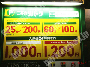 中166：三井のリパーク横浜本郷町1丁目第2_01
