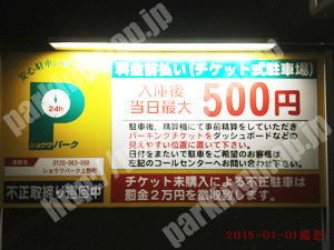 中167：ショウワパーク上野町_01