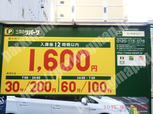 中170：三井のリパーク石川町駅北口_01