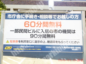 中174：タイムズ横浜市庁舎第1駐車場_02