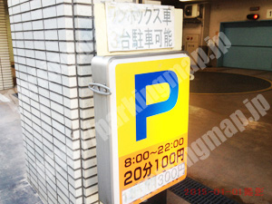 中181：常盤町新井ビル駐車場_02