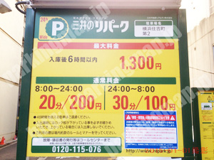 中183：三井のリパーク横浜住吉町第2_01