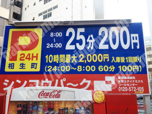 中190：シンコウパーク相生町_01