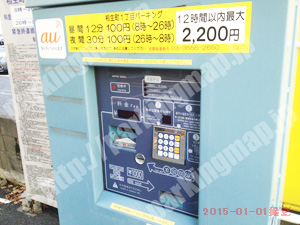 中191：パートナ相生町1丁目パーキング_05