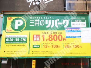 中192：三井のリパーク横浜相生町1丁目_01