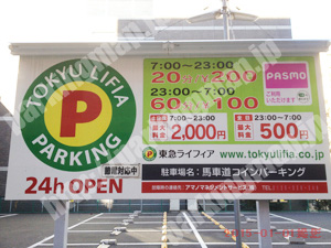 中212：東急ライフィア馬車道コインパーキング_01