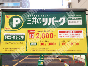 中213：三井のリパーク横浜海岸通3丁目_01