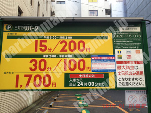 中221：三井のリパーク南仲通り3丁目_01