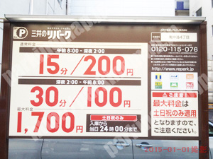 中222：三井のリパーク南仲通4丁目_01